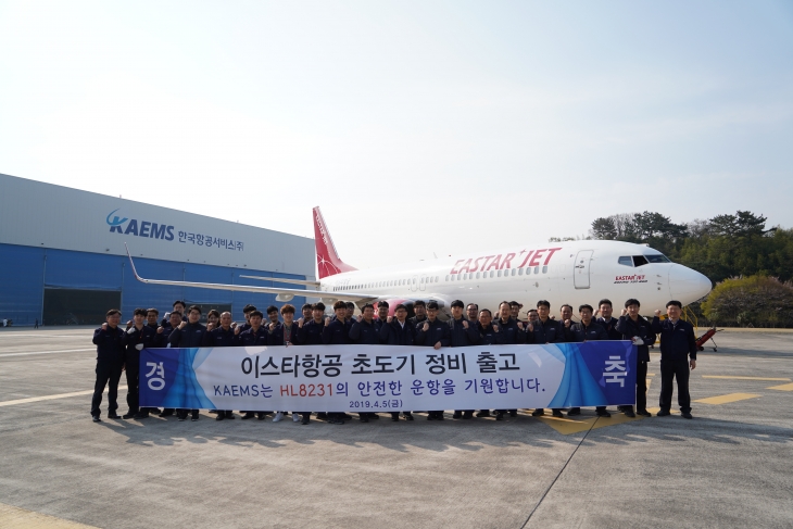 Customer Aircraft Service Completion Ceremony (