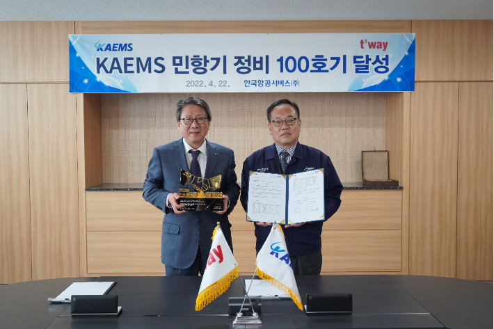 티웨이 정홍근 사장, KAEMS 김준명 대표. 한국항공우주산업 제공