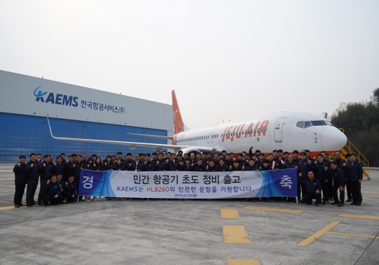 Launching Customer Aircraft service completion Ceremony (
